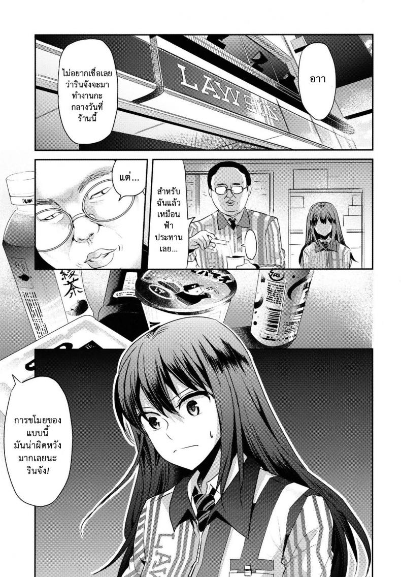 ลองทายสิ กลิ่นอะไร (C83) [Nakasone Battalion (Nakasone Haiji)] Lawson Tenin Rin-chan (THE IDOLM@STER CINDERELLA GIRLS) – ลองทายสิ กลิ่นอะไร (C83) [Nakasone Battalion (Nakasone Haiji)] Lawson Tenin Rin-chan (THE IDOLM@STER CINDERELLA GIRLS) หน้า 3