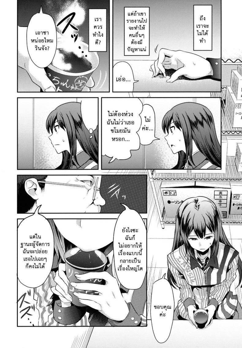 ลองทายสิ กลิ่นอะไร (C83) [Nakasone Battalion (Nakasone Haiji)] Lawson Tenin Rin-chan (THE IDOLM@STER CINDERELLA GIRLS) – ลองทายสิ กลิ่นอะไร (C83) [Nakasone Battalion (Nakasone Haiji)] Lawson Tenin Rin-chan (THE IDOLM@STER CINDERELLA GIRLS) หน้า 4