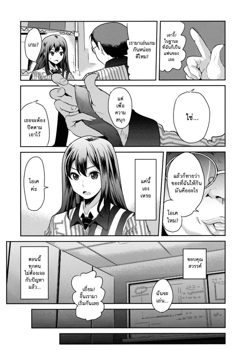ลองทายสิ กลิ่นอะไร (C83) [Nakasone Battalion (Nakasone Haiji)] Lawson Tenin Rin-chan (THE IDOLM@STER CINDERELLA GIRLS) – ลองทายสิ กลิ่นอะไร (C83) [Nakasone Battalion (Nakasone Haiji)] Lawson Tenin Rin-chan (THE IDOLM@STER CINDERELLA GIRLS) หน้า 5