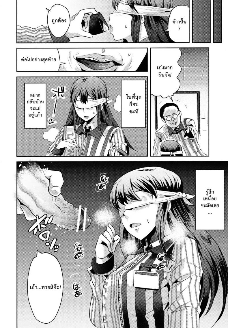 ลองทายสิ กลิ่นอะไร (C83) [Nakasone Battalion (Nakasone Haiji)] Lawson Tenin Rin-chan (THE IDOLM@STER CINDERELLA GIRLS) – ลองทายสิ กลิ่นอะไร (C83) [Nakasone Battalion (Nakasone Haiji)] Lawson Tenin Rin-chan (THE IDOLM@STER CINDERELLA GIRLS) หน้า 6