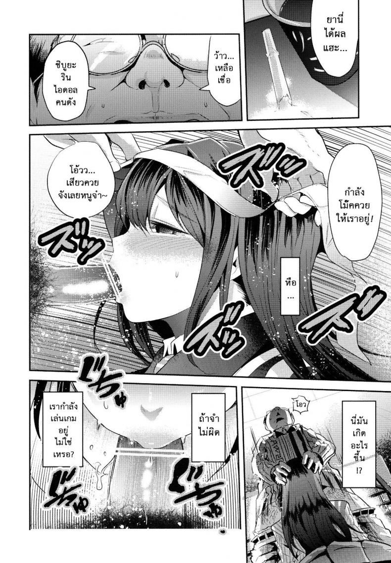 ลองทายสิ กลิ่นอะไร (C83) [Nakasone Battalion (Nakasone Haiji)] Lawson Tenin Rin-chan (THE IDOLM@STER CINDERELLA GIRLS) – ลองทายสิ กลิ่นอะไร (C83) [Nakasone Battalion (Nakasone Haiji)] Lawson Tenin Rin-chan (THE IDOLM@STER CINDERELLA GIRLS) หน้า 8