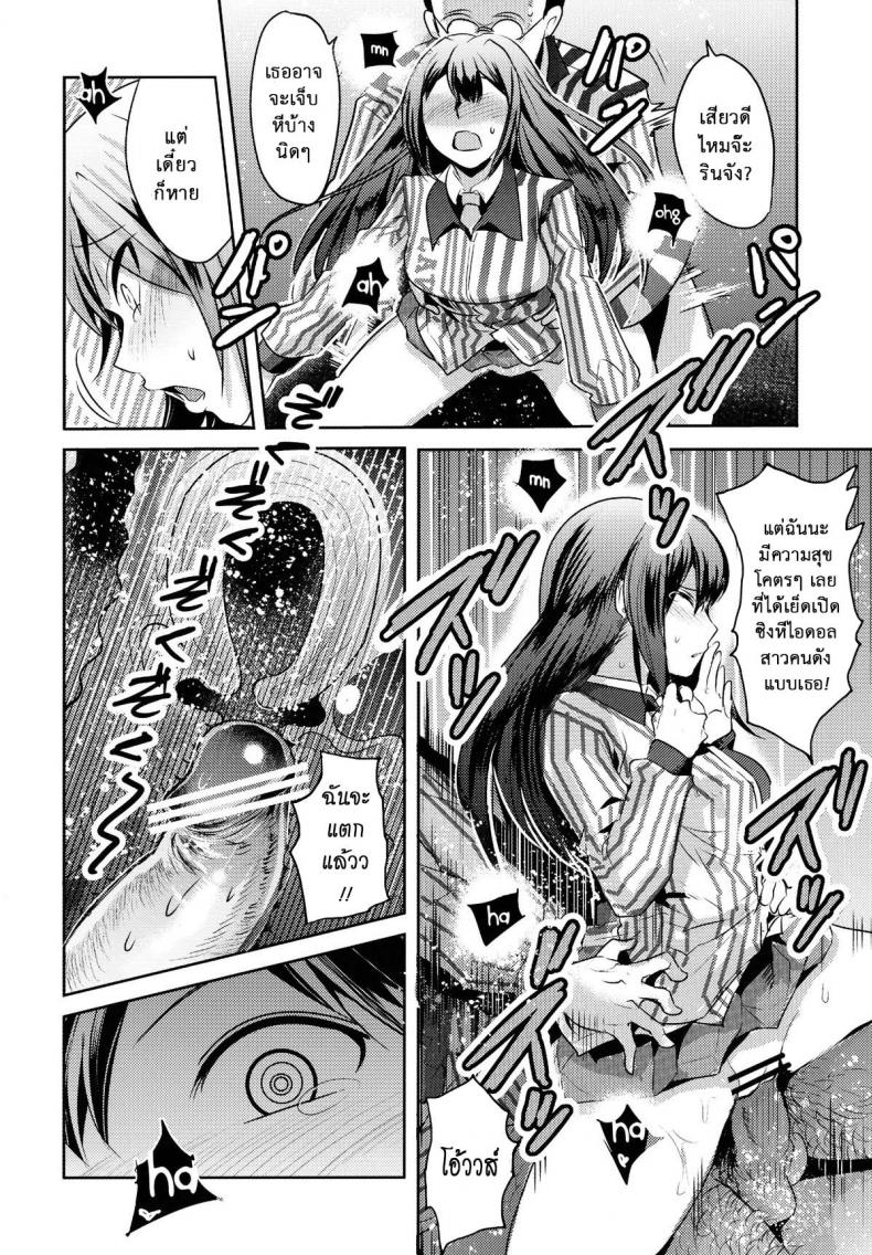 ลองทายสิ กลิ่นอะไร (C83) [Nakasone Battalion (Nakasone Haiji)] Lawson Tenin Rin-chan (THE IDOLM@STER CINDERELLA GIRLS) – ลองทายสิ กลิ่นอะไร (C83) [Nakasone Battalion (Nakasone Haiji)] Lawson Tenin Rin-chan (THE IDOLM@STER CINDERELLA GIRLS) หน้า 12