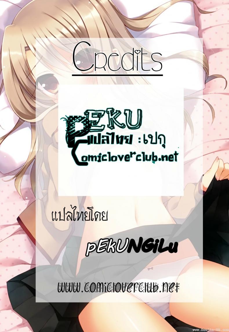 ทำเรื่องลามกกับพี่ชาย (C84) [23.4Do (Ichiri)] Illya ga Imouto nara Shikatanai (Fate kaleid liner Prisma Illya) – ทำเรื่องลามกกับพี่ชาย (C84) [23.4Do (Ichiri)] Illya ga Imouto nara Shikatanai (Fate kaleid liner Prisma Illya) หน้า 14