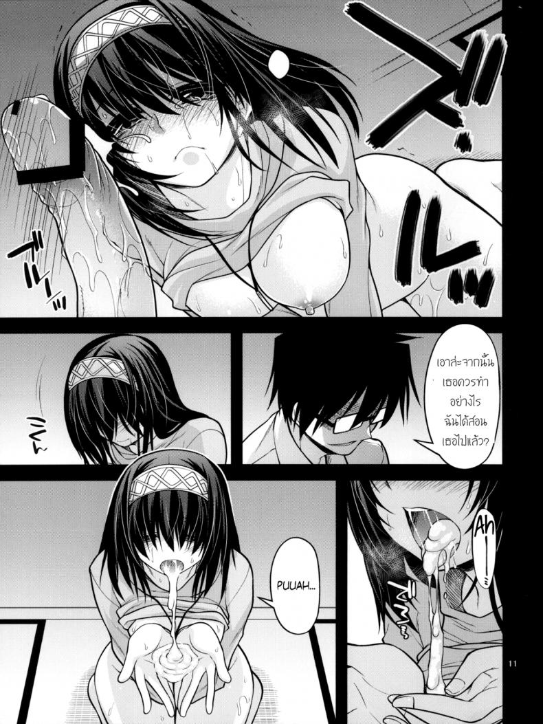 โปรดิวเซอร์ขืนใจสาว (C84) [CRIMSON GROUND (Miyashiro Sousuke)] Houmatsu Mugen (THE iDOLM@STER CINDERELLA GIRLS) – โปรดิวเซอร์ขืนใจสาว (C84) [CRIMSON GROUND (Miyashiro Sousuke)] Houmatsu Mugen (THE iDOLM@STER CINDERELLA GIRLS) หน้า 10