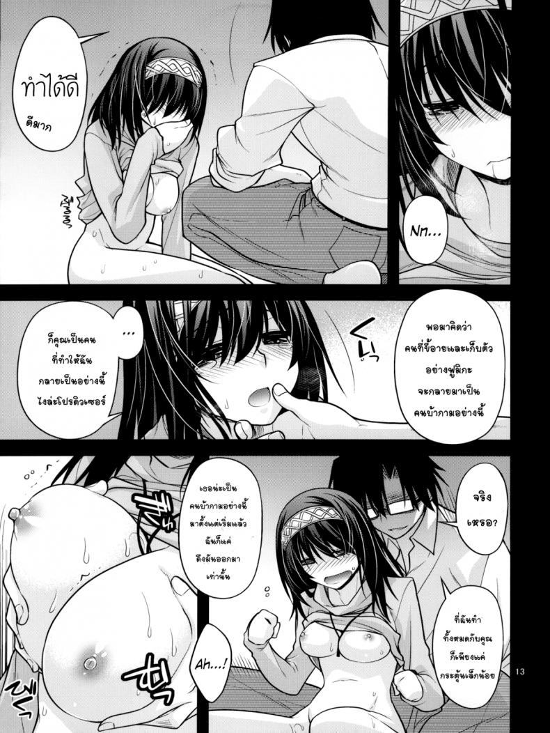 โปรดิวเซอร์ขืนใจสาว (C84) [CRIMSON GROUND (Miyashiro Sousuke)] Houmatsu Mugen (THE iDOLM@STER CINDERELLA GIRLS) – โปรดิวเซอร์ขืนใจสาว (C84) [CRIMSON GROUND (Miyashiro Sousuke)] Houmatsu Mugen (THE iDOLM@STER CINDERELLA GIRLS) หน้า 12