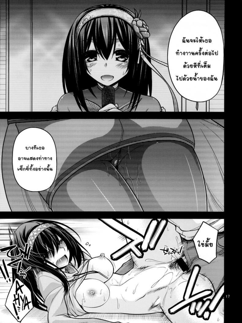 โปรดิวเซอร์ขืนใจสาว (C84) [CRIMSON GROUND (Miyashiro Sousuke)] Houmatsu Mugen (THE iDOLM@STER CINDERELLA GIRLS) – โปรดิวเซอร์ขืนใจสาว (C84) [CRIMSON GROUND (Miyashiro Sousuke)] Houmatsu Mugen (THE iDOLM@STER CINDERELLA GIRLS) หน้า 16