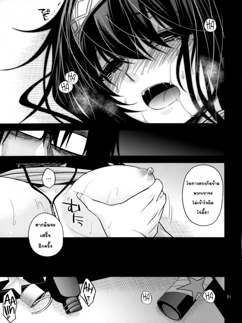 โปรดิวเซอร์ขืนใจสาว (C84) [CRIMSON GROUND (Miyashiro Sousuke)] Houmatsu Mugen (THE iDOLM@STER CINDERELLA GIRLS) – โปรดิวเซอร์ขืนใจสาว (C84) [CRIMSON GROUND (Miyashiro Sousuke)] Houmatsu Mugen (THE iDOLM@STER CINDERELLA GIRLS) หน้า 20