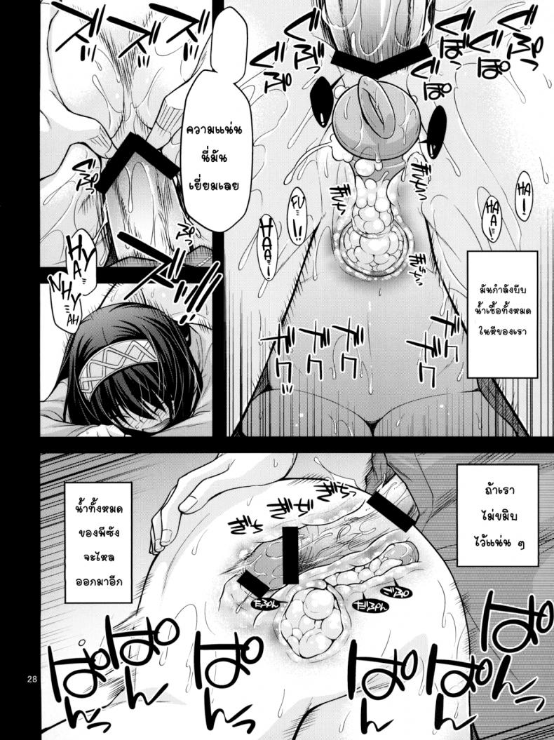 โปรดิวเซอร์ขืนใจสาว (C84) [CRIMSON GROUND (Miyashiro Sousuke)] Houmatsu Mugen (THE iDOLM@STER CINDERELLA GIRLS) – โปรดิวเซอร์ขืนใจสาว (C84) [CRIMSON GROUND (Miyashiro Sousuke)] Houmatsu Mugen (THE iDOLM@STER CINDERELLA GIRLS) หน้า 27
