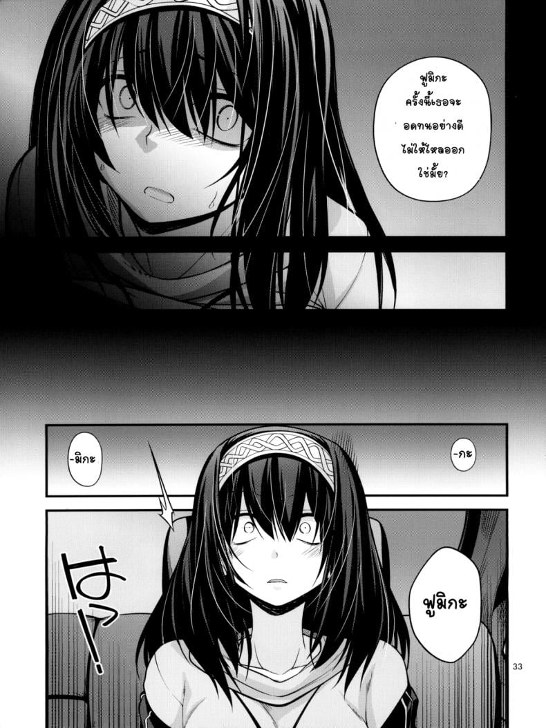 โปรดิวเซอร์ขืนใจสาว (C84) [CRIMSON GROUND (Miyashiro Sousuke)] Houmatsu Mugen (THE iDOLM@STER CINDERELLA GIRLS) – โปรดิวเซอร์ขืนใจสาว (C84) [CRIMSON GROUND (Miyashiro Sousuke)] Houmatsu Mugen (THE iDOLM@STER CINDERELLA GIRLS) หน้า 32