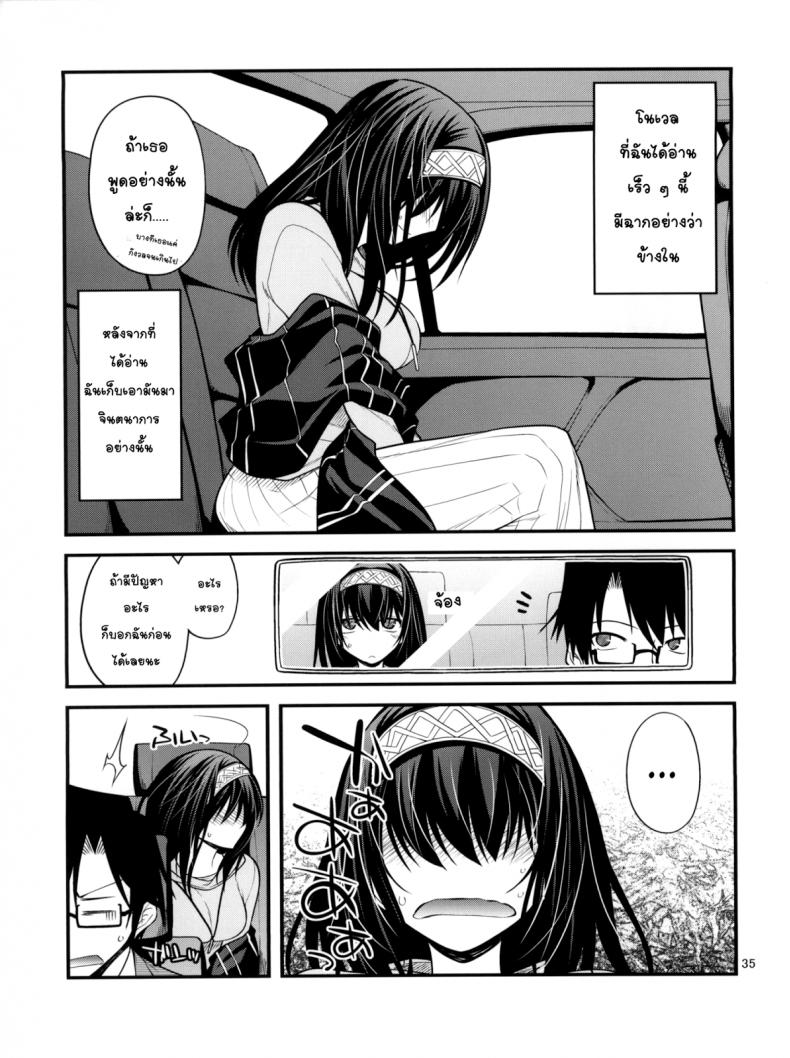 โปรดิวเซอร์ขืนใจสาว (C84) [CRIMSON GROUND (Miyashiro Sousuke)] Houmatsu Mugen (THE iDOLM@STER CINDERELLA GIRLS) – โปรดิวเซอร์ขืนใจสาว (C84) [CRIMSON GROUND (Miyashiro Sousuke)] Houmatsu Mugen (THE iDOLM@STER CINDERELLA GIRLS) หน้า 34