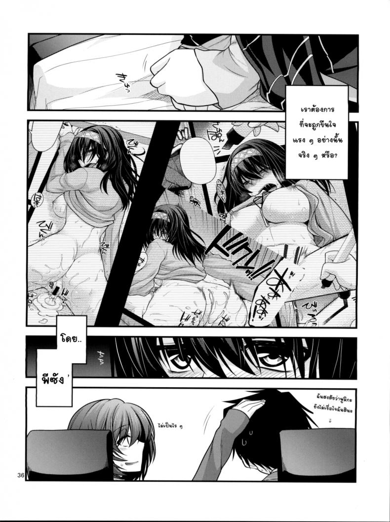 โปรดิวเซอร์ขืนใจสาว (C84) [CRIMSON GROUND (Miyashiro Sousuke)] Houmatsu Mugen (THE iDOLM@STER CINDERELLA GIRLS) – โปรดิวเซอร์ขืนใจสาว (C84) [CRIMSON GROUND (Miyashiro Sousuke)] Houmatsu Mugen (THE iDOLM@STER CINDERELLA GIRLS) หน้า 35