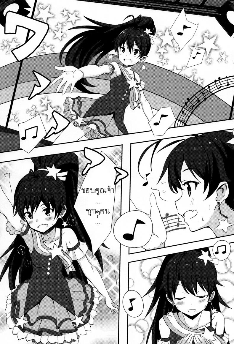 อยากให้รู้ว่าเป็นห่วง (C84) [ELECTRICAL (Mirai Denki)] PELE BLUE GREEN (THE iDOLM@STER) – อยากให้รู้ว่าเป็นห่วง (C84) [ELECTRICAL (Mirai Denki)] PELE BLUE GREEN (THE iDOLM@STER) หน้า 2