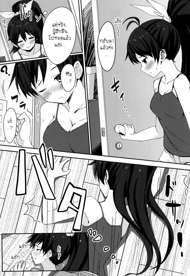 อยากให้รู้ว่าเป็นห่วง (C84) [ELECTRICAL (Mirai Denki)] PELE BLUE GREEN (THE iDOLM@STER) – อยากให้รู้ว่าเป็นห่วง (C84) [ELECTRICAL (Mirai Denki)] PELE BLUE GREEN (THE iDOLM@STER) หน้า 6