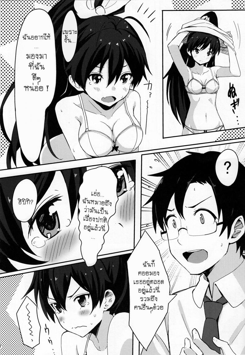 อยากให้รู้ว่าเป็นห่วง (C84) [ELECTRICAL (Mirai Denki)] PELE BLUE GREEN (THE iDOLM@STER) – อยากให้รู้ว่าเป็นห่วง (C84) [ELECTRICAL (Mirai Denki)] PELE BLUE GREEN (THE iDOLM@STER) หน้า 9