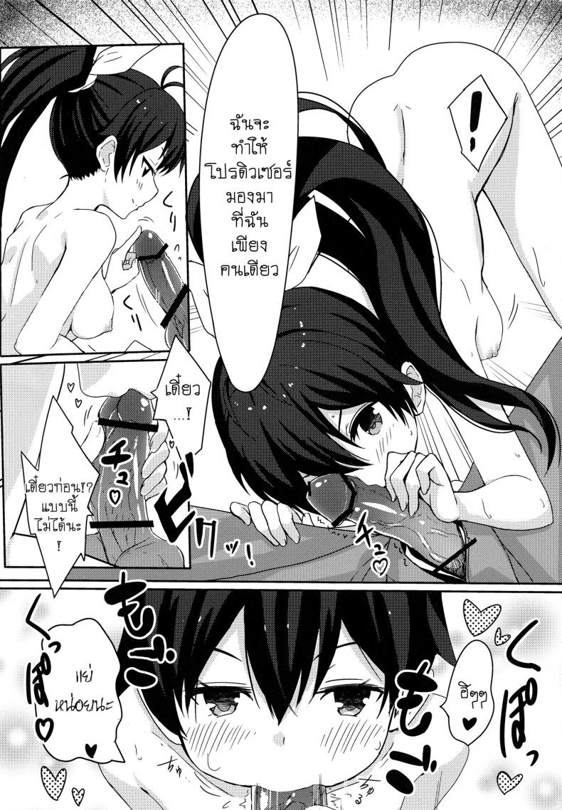 อยากให้รู้ว่าเป็นห่วง (C84) [ELECTRICAL (Mirai Denki)] PELE BLUE GREEN (THE iDOLM@STER) – อยากให้รู้ว่าเป็นห่วง (C84) [ELECTRICAL (Mirai Denki)] PELE BLUE GREEN (THE iDOLM@STER) หน้า 10