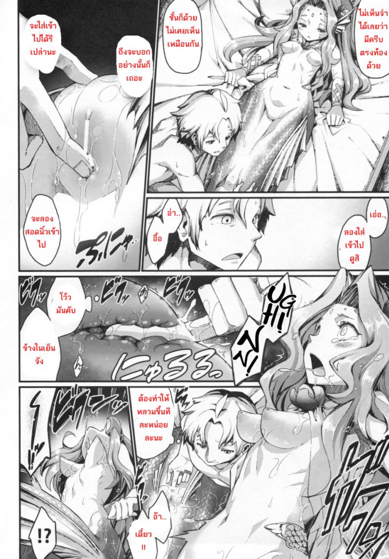 เงือกสาวอยากตั้งท้อง (C84) [Erdelied (Nenemaru)] mermaid mating – เงือกสาวอยากตั้งท้อง (C84) [Erdelied (Nenemaru)] mermaid mating หน้า 10