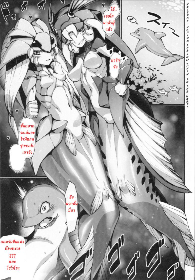 เงือกสาวอยากตั้งท้อง (C84) [Erdelied (Nenemaru)] mermaid mating – เงือกสาวอยากตั้งท้อง (C84) [Erdelied (Nenemaru)] mermaid mating หน้า 19