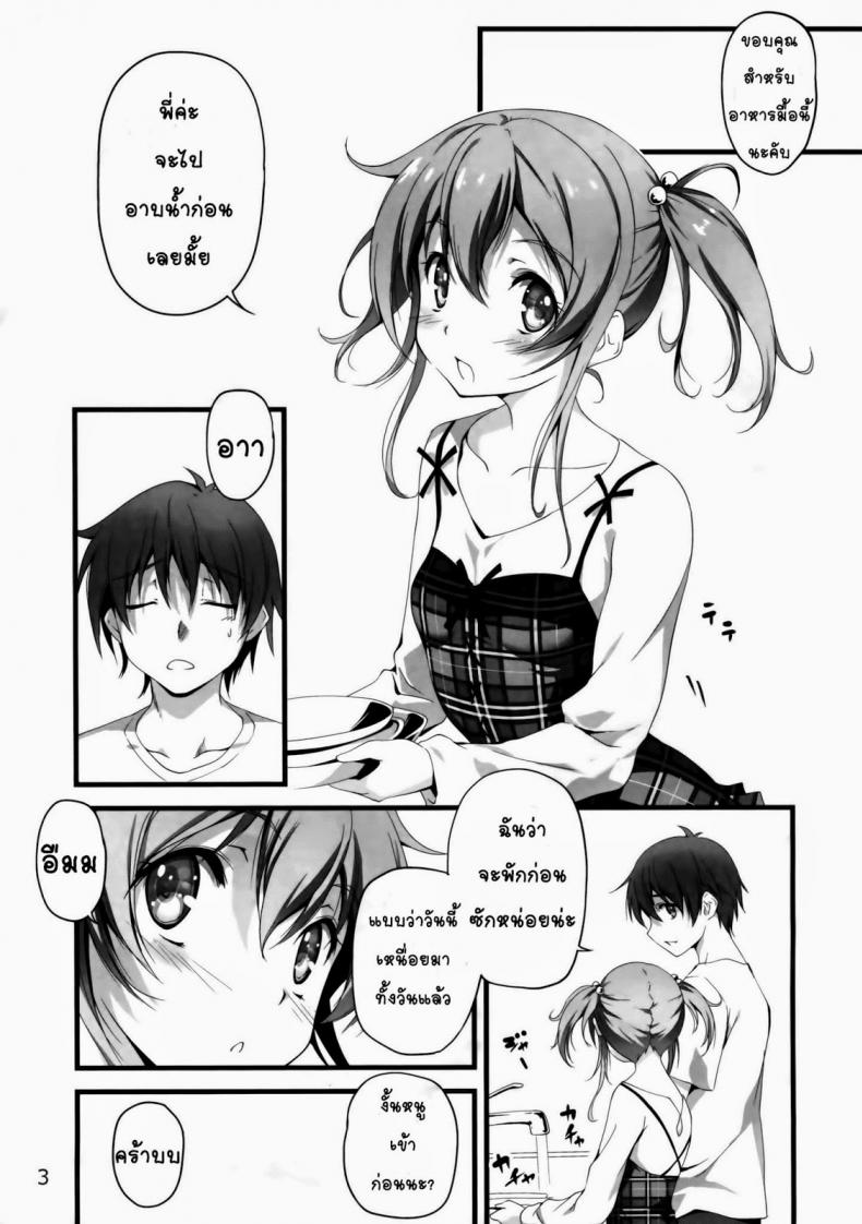น้องสาวจิตฟุ้งซ่าน (C84) [Kikurage-ya (Kikurage)] Yappari Uchi no Imouto ga Okashii – น้องสาวจิตฟุ้งซ่าน (C84) [Kikurage-ya (Kikurage)] Yappari Uchi no Imouto ga Okashii หน้า 4
