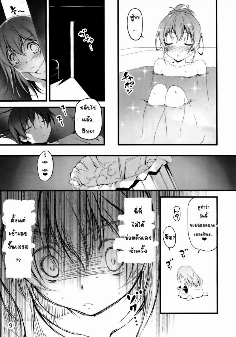 น้องสาวจิตฟุ้งซ่าน (C84) [Kikurage-ya (Kikurage)] Yappari Uchi no Imouto ga Okashii – น้องสาวจิตฟุ้งซ่าน (C84) [Kikurage-ya (Kikurage)] Yappari Uchi no Imouto ga Okashii หน้า 10