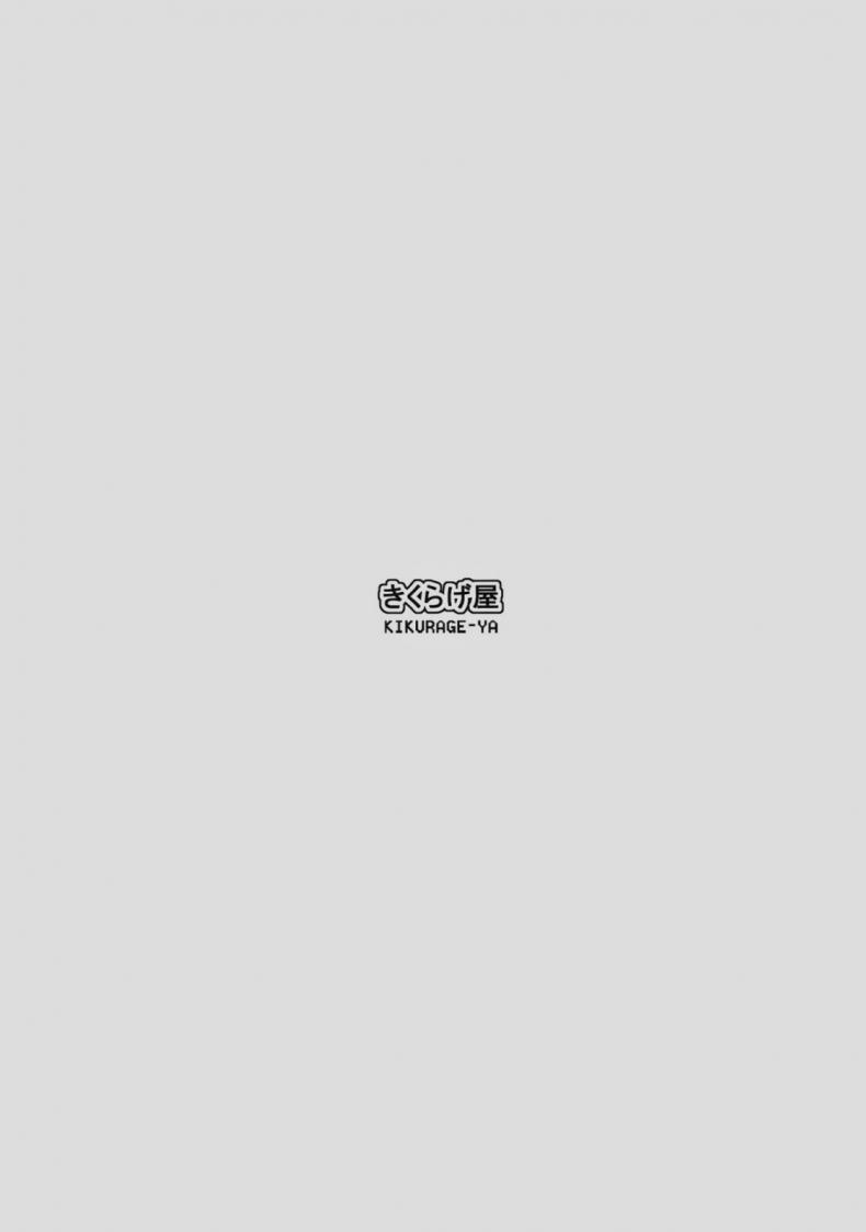 น้องสาวจิตฟุ้งซ่าน (C84) [Kikurage-ya (Kikurage)] Yappari Uchi no Imouto ga Okashii – น้องสาวจิตฟุ้งซ่าน (C84) [Kikurage-ya (Kikurage)] Yappari Uchi no Imouto ga Okashii หน้า 13