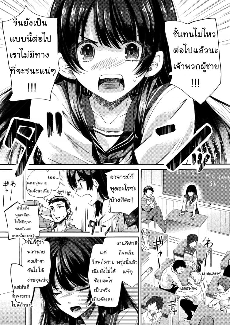 สามัคคีคือพลัง (C84) [Sakusaku Kangen Noushuku (Matashita Kintama)] Misshitsu Kankin AV Tarenagashi | Secret Room Confinement AV หมวดหมู่: มาใหม่ !! ยาโอย – สามัคคีคือพลัง (C84) [Sakusaku Kangen Noushuku (Matashita Kintama)] Misshitsu Kankin AV Tarenagashi | Secret Room Confinement AV หมวดหมู่: มาใหม่ !! ยาโอย หน้า 2