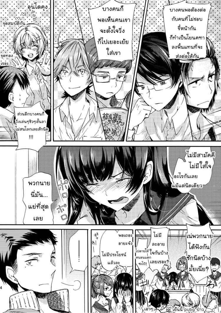 สามัคคีคือพลัง (C84) [Sakusaku Kangen Noushuku (Matashita Kintama)] Misshitsu Kankin AV Tarenagashi | Secret Room Confinement AV หมวดหมู่: มาใหม่ !! ยาโอย – สามัคคีคือพลัง (C84) [Sakusaku Kangen Noushuku (Matashita Kintama)] Misshitsu Kankin AV Tarenagashi | Secret Room Confinement AV หมวดหมู่: มาใหม่ !! ยาโอย หน้า 3