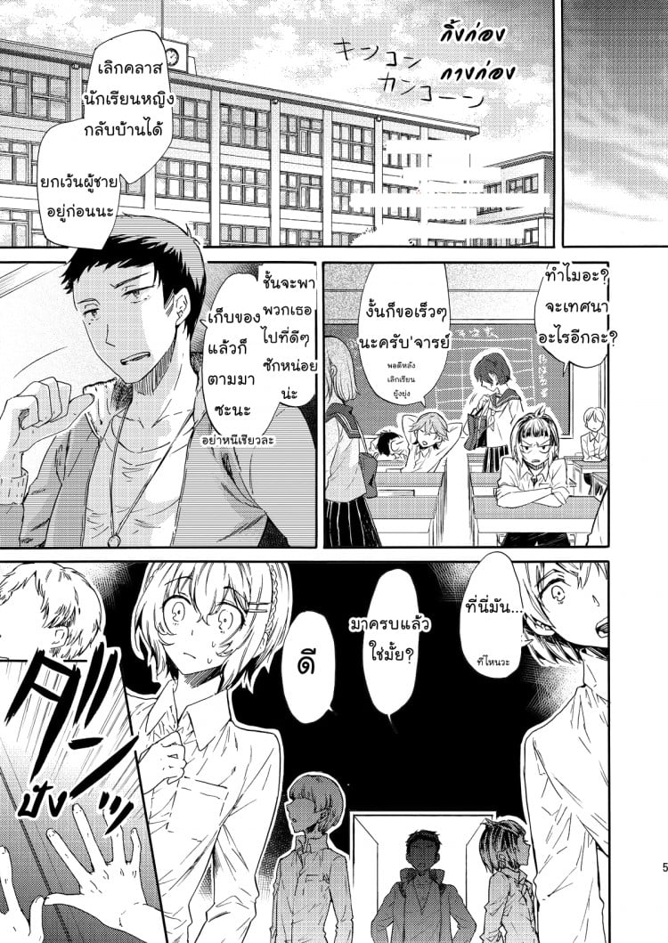 สามัคคีคือพลัง (C84) [Sakusaku Kangen Noushuku (Matashita Kintama)] Misshitsu Kankin AV Tarenagashi | Secret Room Confinement AV หมวดหมู่: มาใหม่ !! ยาโอย – สามัคคีคือพลัง (C84) [Sakusaku Kangen Noushuku (Matashita Kintama)] Misshitsu Kankin AV Tarenagashi | Secret Room Confinement AV หมวดหมู่: มาใหม่ !! ยาโอย หน้า 4