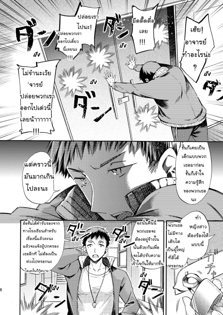 สามัคคีคือพลัง (C84) [Sakusaku Kangen Noushuku (Matashita Kintama)] Misshitsu Kankin AV Tarenagashi | Secret Room Confinement AV หมวดหมู่: มาใหม่ !! ยาโอย – สามัคคีคือพลัง (C84) [Sakusaku Kangen Noushuku (Matashita Kintama)] Misshitsu Kankin AV Tarenagashi | Secret Room Confinement AV หมวดหมู่: มาใหม่ !! ยาโอย หน้า 5