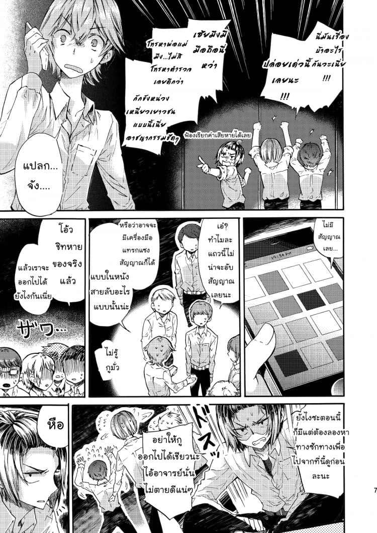สามัคคีคือพลัง (C84) [Sakusaku Kangen Noushuku (Matashita Kintama)] Misshitsu Kankin AV Tarenagashi | Secret Room Confinement AV หมวดหมู่: มาใหม่ !! ยาโอย – สามัคคีคือพลัง (C84) [Sakusaku Kangen Noushuku (Matashita Kintama)] Misshitsu Kankin AV Tarenagashi | Secret Room Confinement AV หมวดหมู่: มาใหม่ !! ยาโอย หน้า 6