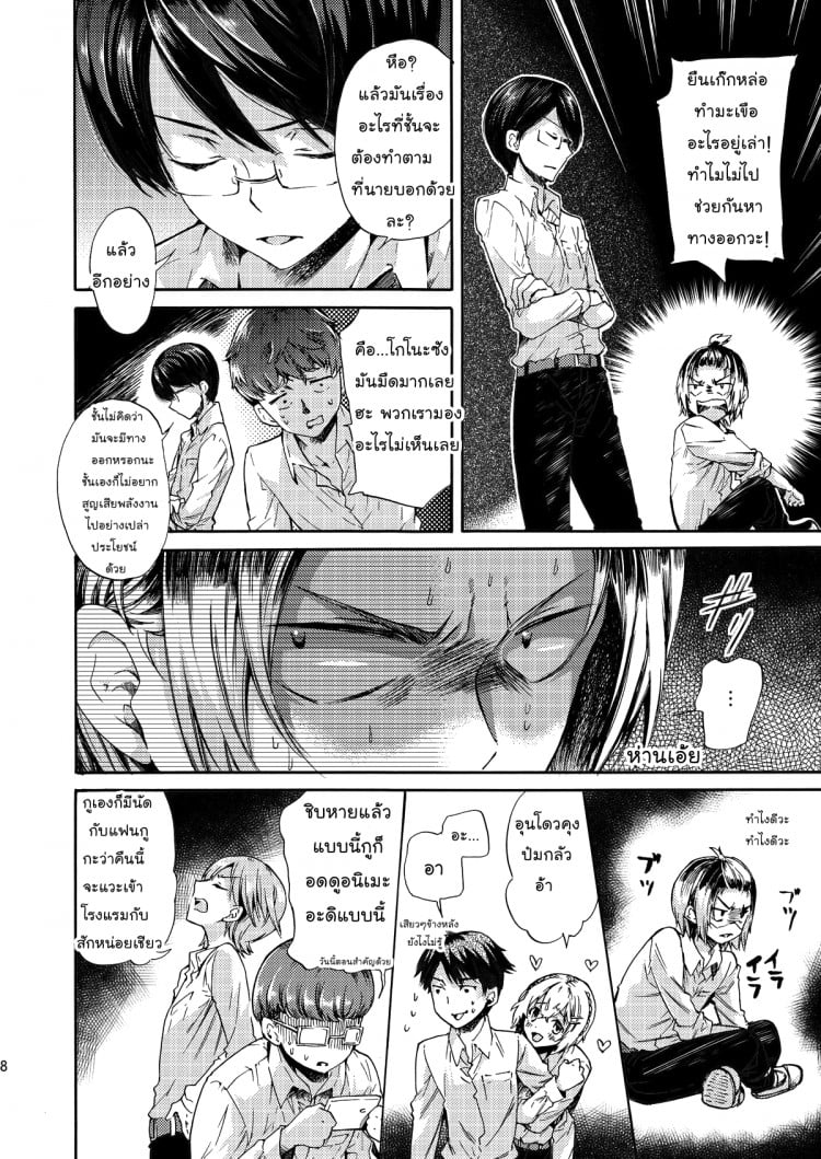 สามัคคีคือพลัง (C84) [Sakusaku Kangen Noushuku (Matashita Kintama)] Misshitsu Kankin AV Tarenagashi | Secret Room Confinement AV หมวดหมู่: มาใหม่ !! ยาโอย – สามัคคีคือพลัง (C84) [Sakusaku Kangen Noushuku (Matashita Kintama)] Misshitsu Kankin AV Tarenagashi | Secret Room Confinement AV หมวดหมู่: มาใหม่ !! ยาโอย หน้า 7