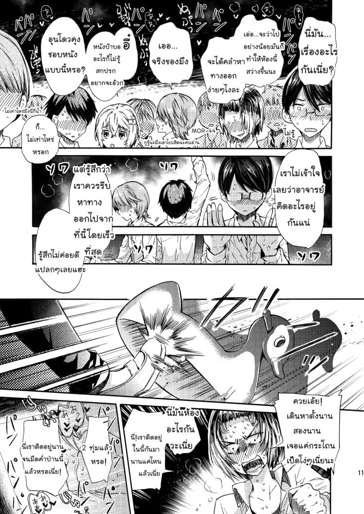 สามัคคีคือพลัง (C84) [Sakusaku Kangen Noushuku (Matashita Kintama)] Misshitsu Kankin AV Tarenagashi | Secret Room Confinement AV หมวดหมู่: มาใหม่ !! ยาโอย – สามัคคีคือพลัง (C84) [Sakusaku Kangen Noushuku (Matashita Kintama)] Misshitsu Kankin AV Tarenagashi | Secret Room Confinement AV หมวดหมู่: มาใหม่ !! ยาโอย หน้า 10