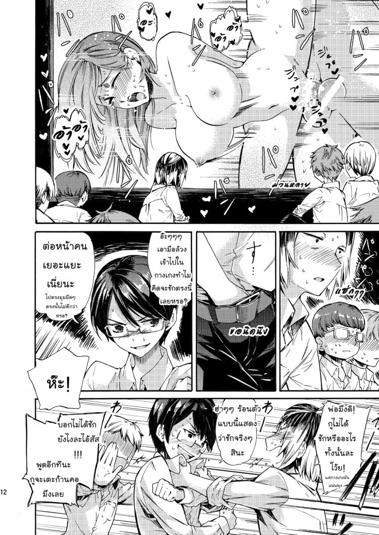 สามัคคีคือพลัง (C84) [Sakusaku Kangen Noushuku (Matashita Kintama)] Misshitsu Kankin AV Tarenagashi | Secret Room Confinement AV หมวดหมู่: มาใหม่ !! ยาโอย – สามัคคีคือพลัง (C84) [Sakusaku Kangen Noushuku (Matashita Kintama)] Misshitsu Kankin AV Tarenagashi | Secret Room Confinement AV หมวดหมู่: มาใหม่ !! ยาโอย หน้า 11