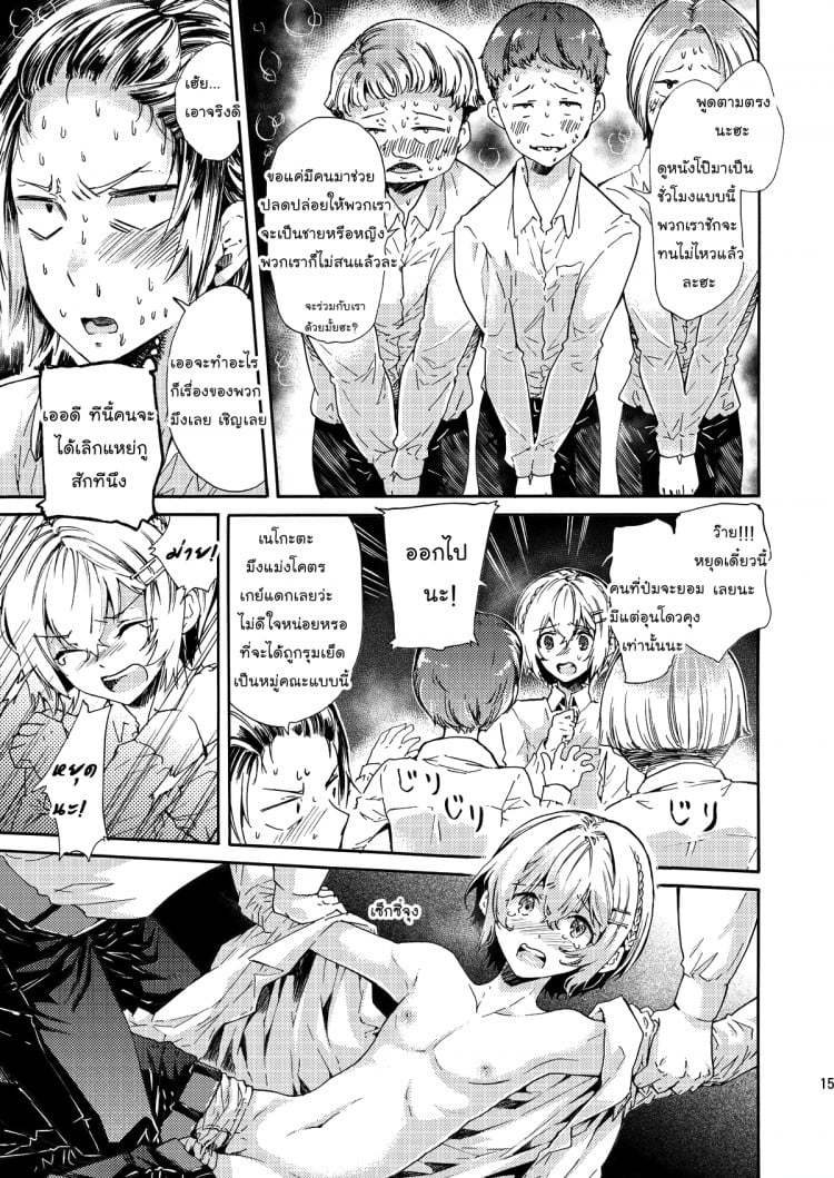 สามัคคีคือพลัง (C84) [Sakusaku Kangen Noushuku (Matashita Kintama)] Misshitsu Kankin AV Tarenagashi | Secret Room Confinement AV หมวดหมู่: มาใหม่ !! ยาโอย – สามัคคีคือพลัง (C84) [Sakusaku Kangen Noushuku (Matashita Kintama)] Misshitsu Kankin AV Tarenagashi | Secret Room Confinement AV หมวดหมู่: มาใหม่ !! ยาโอย หน้า 14