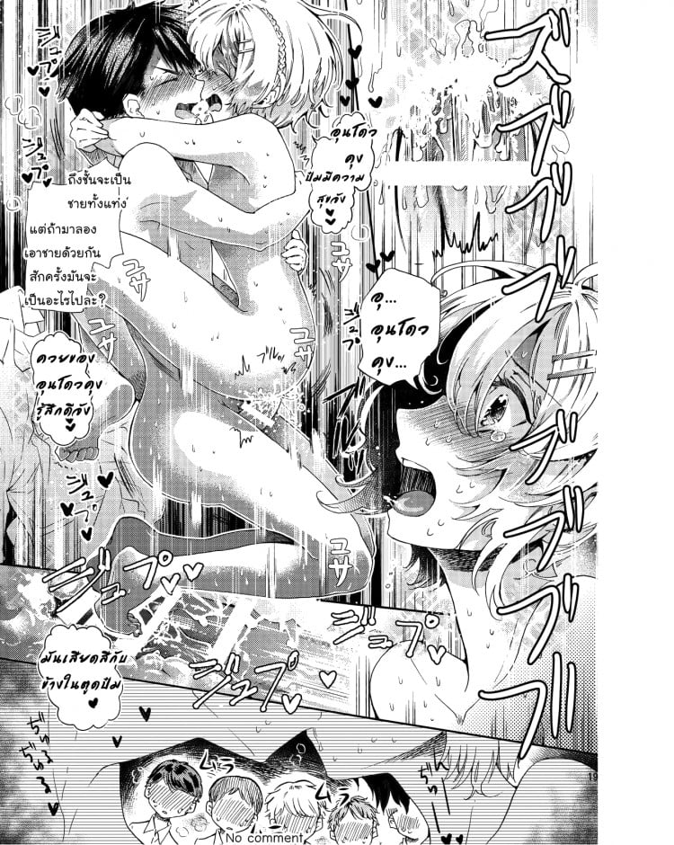 สามัคคีคือพลัง (C84) [Sakusaku Kangen Noushuku (Matashita Kintama)] Misshitsu Kankin AV Tarenagashi | Secret Room Confinement AV หมวดหมู่: มาใหม่ !! ยาโอย – สามัคคีคือพลัง (C84) [Sakusaku Kangen Noushuku (Matashita Kintama)] Misshitsu Kankin AV Tarenagashi | Secret Room Confinement AV หมวดหมู่: มาใหม่ !! ยาโอย หน้า 18