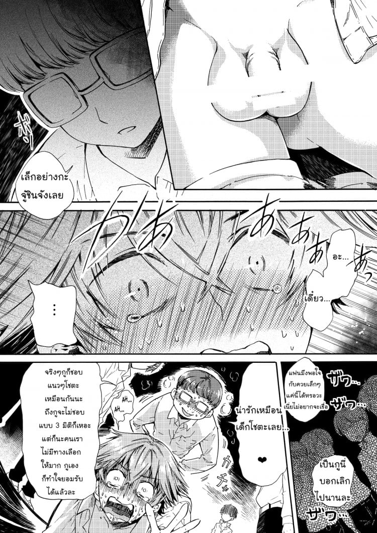 สามัคคีคือพลัง (C84) [Sakusaku Kangen Noushuku (Matashita Kintama)] Misshitsu Kankin AV Tarenagashi | Secret Room Confinement AV หมวดหมู่: มาใหม่ !! ยาโอย – สามัคคีคือพลัง (C84) [Sakusaku Kangen Noushuku (Matashita Kintama)] Misshitsu Kankin AV Tarenagashi | Secret Room Confinement AV หมวดหมู่: มาใหม่ !! ยาโอย หน้า 20