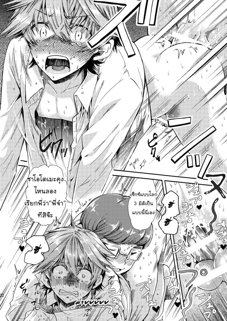 สามัคคีคือพลัง (C84) [Sakusaku Kangen Noushuku (Matashita Kintama)] Misshitsu Kankin AV Tarenagashi | Secret Room Confinement AV หมวดหมู่: มาใหม่ !! ยาโอย – สามัคคีคือพลัง (C84) [Sakusaku Kangen Noushuku (Matashita Kintama)] Misshitsu Kankin AV Tarenagashi | Secret Room Confinement AV หมวดหมู่: มาใหม่ !! ยาโอย หน้า 21