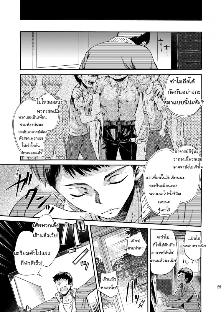 สามัคคีคือพลัง (C84) [Sakusaku Kangen Noushuku (Matashita Kintama)] Misshitsu Kankin AV Tarenagashi | Secret Room Confinement AV หมวดหมู่: มาใหม่ !! ยาโอย – สามัคคีคือพลัง (C84) [Sakusaku Kangen Noushuku (Matashita Kintama)] Misshitsu Kankin AV Tarenagashi | Secret Room Confinement AV หมวดหมู่: มาใหม่ !! ยาโอย หน้า 28