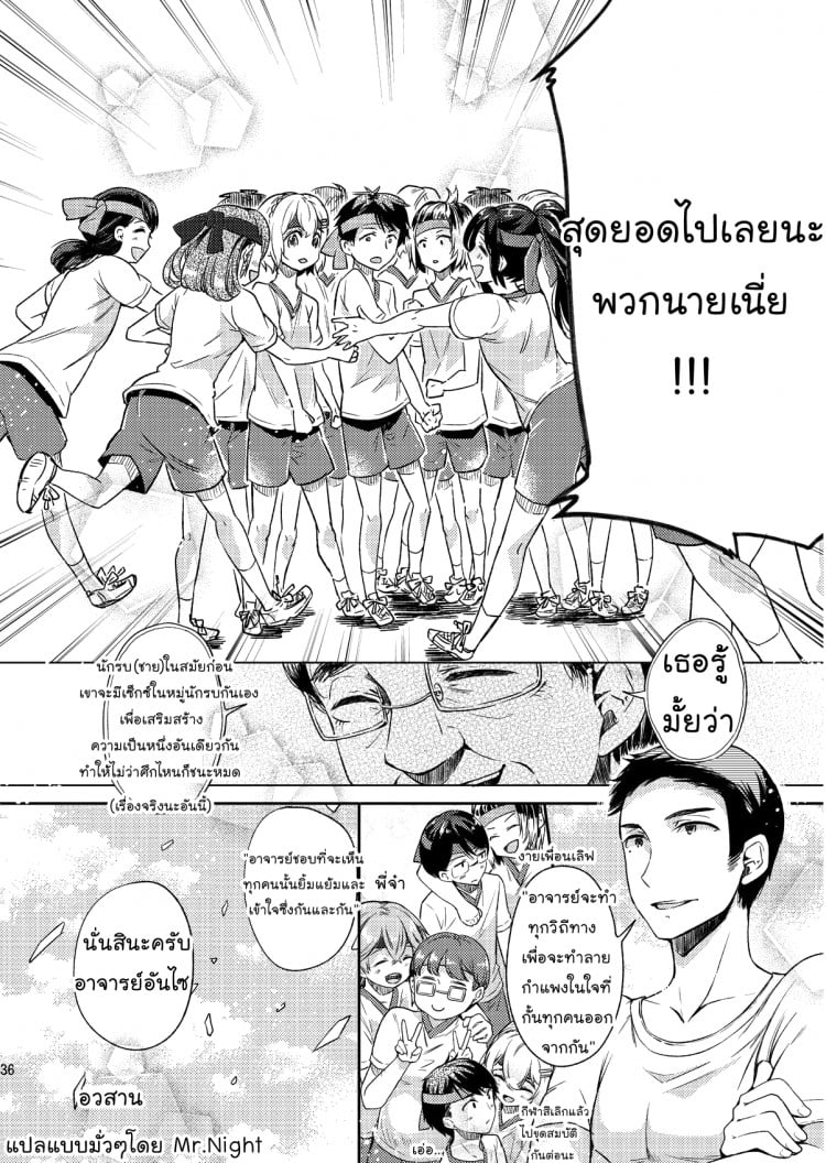 สามัคคีคือพลัง (C84) [Sakusaku Kangen Noushuku (Matashita Kintama)] Misshitsu Kankin AV Tarenagashi | Secret Room Confinement AV หมวดหมู่: มาใหม่ !! ยาโอย – สามัคคีคือพลัง (C84) [Sakusaku Kangen Noushuku (Matashita Kintama)] Misshitsu Kankin AV Tarenagashi | Secret Room Confinement AV หมวดหมู่: มาใหม่ !! ยาโอย หน้า 34