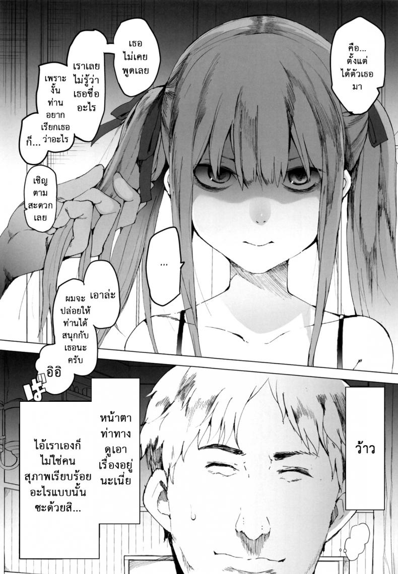 จะเอาเธอให้อยู่หมัด (C84) [Transient Melody (Kawasaki Tadataka)] AURORA – จะเอาเธอให้อยู่หมัด (C84) [Transient Melody (Kawasaki Tadataka)] AURORA หน้า 4
