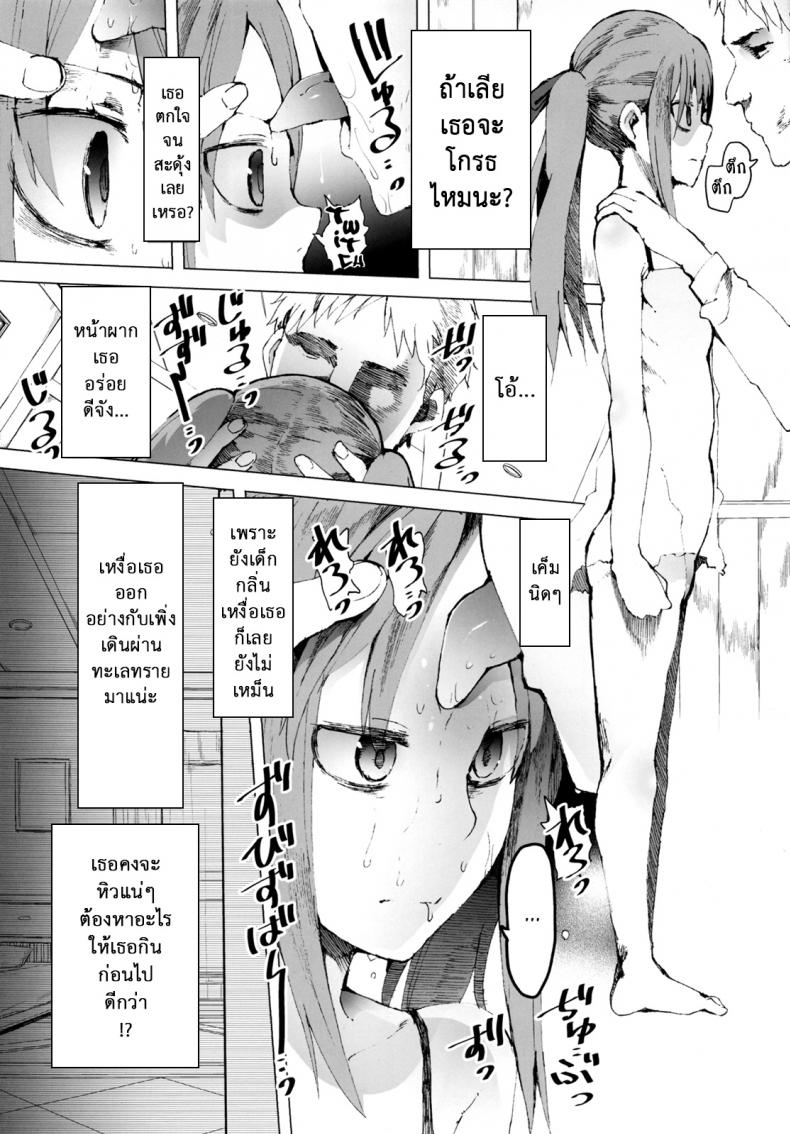 จะเอาเธอให้อยู่หมัด (C84) [Transient Melody (Kawasaki Tadataka)] AURORA – จะเอาเธอให้อยู่หมัด (C84) [Transient Melody (Kawasaki Tadataka)] AURORA หน้า 5