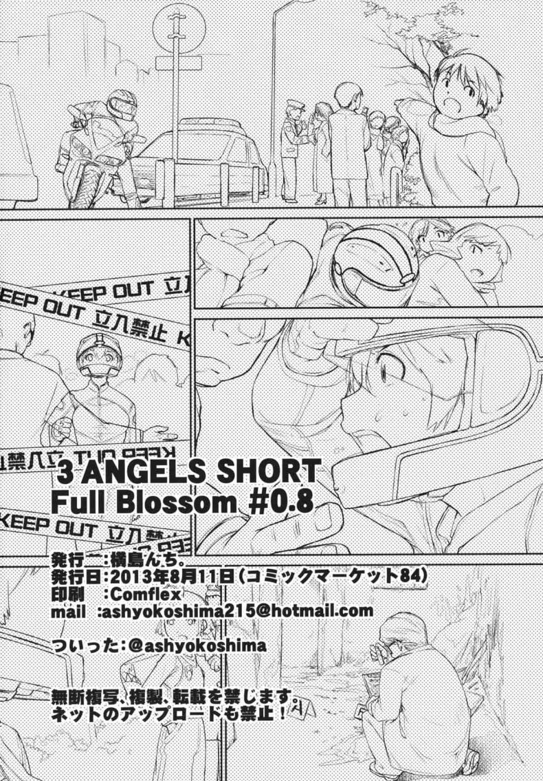 ลองทรีซัมกันหน่อยไหม (C84) [Yokoshimanchi. (Ash Yokoshima)] 3 ANGELS SHORT Full Blossom #0.8 cafe au lait – ลองทรีซัมกันหน่อยไหม (C84) [Yokoshimanchi. (Ash Yokoshima)] 3 ANGELS SHORT Full Blossom #0.8 cafe au lait หน้า 19