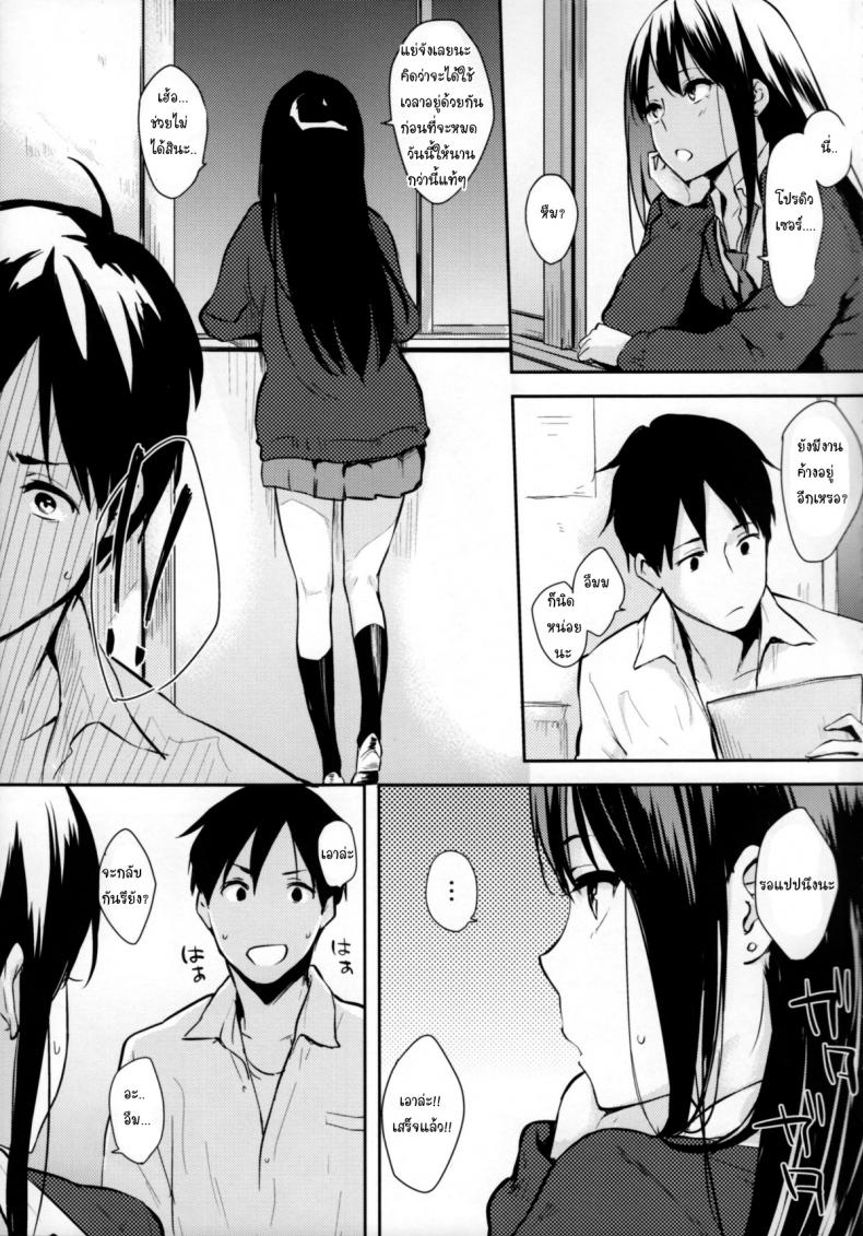 เธอเอาแต่ใจ ผมเอาแต่เธอ (C85) [Cat Food (NaPaTa)] Shiburin-ppoi no! (THE IDOLM@STER CINDERELLA GIRLS) – เธอเอาแต่ใจ ผมเอาแต่เธอ (C85) [Cat Food (NaPaTa)] Shiburin-ppoi no! (THE IDOLM@STER CINDERELLA GIRLS) หน้า 4