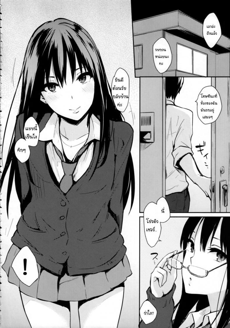 เธอเอาแต่ใจ ผมเอาแต่เธอ (C85) [Cat Food (NaPaTa)] Shiburin-ppoi no! (THE IDOLM@STER CINDERELLA GIRLS) – เธอเอาแต่ใจ ผมเอาแต่เธอ (C85) [Cat Food (NaPaTa)] Shiburin-ppoi no! (THE IDOLM@STER CINDERELLA GIRLS) หน้า 5