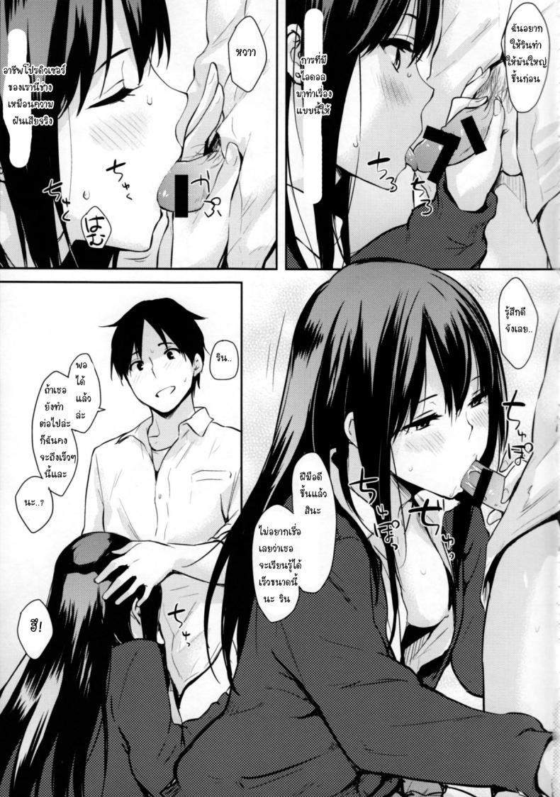 เธอเอาแต่ใจ ผมเอาแต่เธอ (C85) [Cat Food (NaPaTa)] Shiburin-ppoi no! (THE IDOLM@STER CINDERELLA GIRLS) – เธอเอาแต่ใจ ผมเอาแต่เธอ (C85) [Cat Food (NaPaTa)] Shiburin-ppoi no! (THE IDOLM@STER CINDERELLA GIRLS) หน้า 8