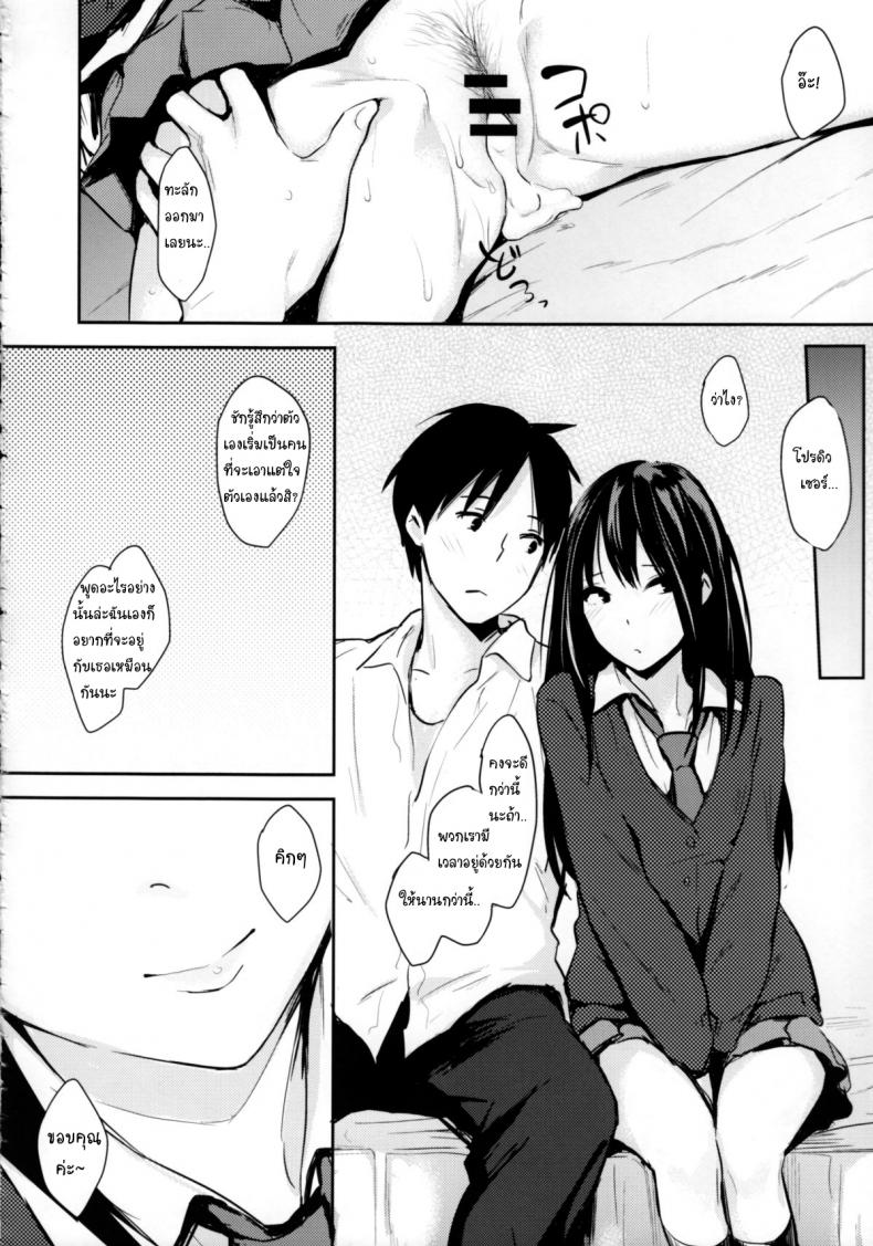 เธอเอาแต่ใจ ผมเอาแต่เธอ (C85) [Cat Food (NaPaTa)] Shiburin-ppoi no! (THE IDOLM@STER CINDERELLA GIRLS) – เธอเอาแต่ใจ ผมเอาแต่เธอ (C85) [Cat Food (NaPaTa)] Shiburin-ppoi no! (THE IDOLM@STER CINDERELLA GIRLS) หน้า 15