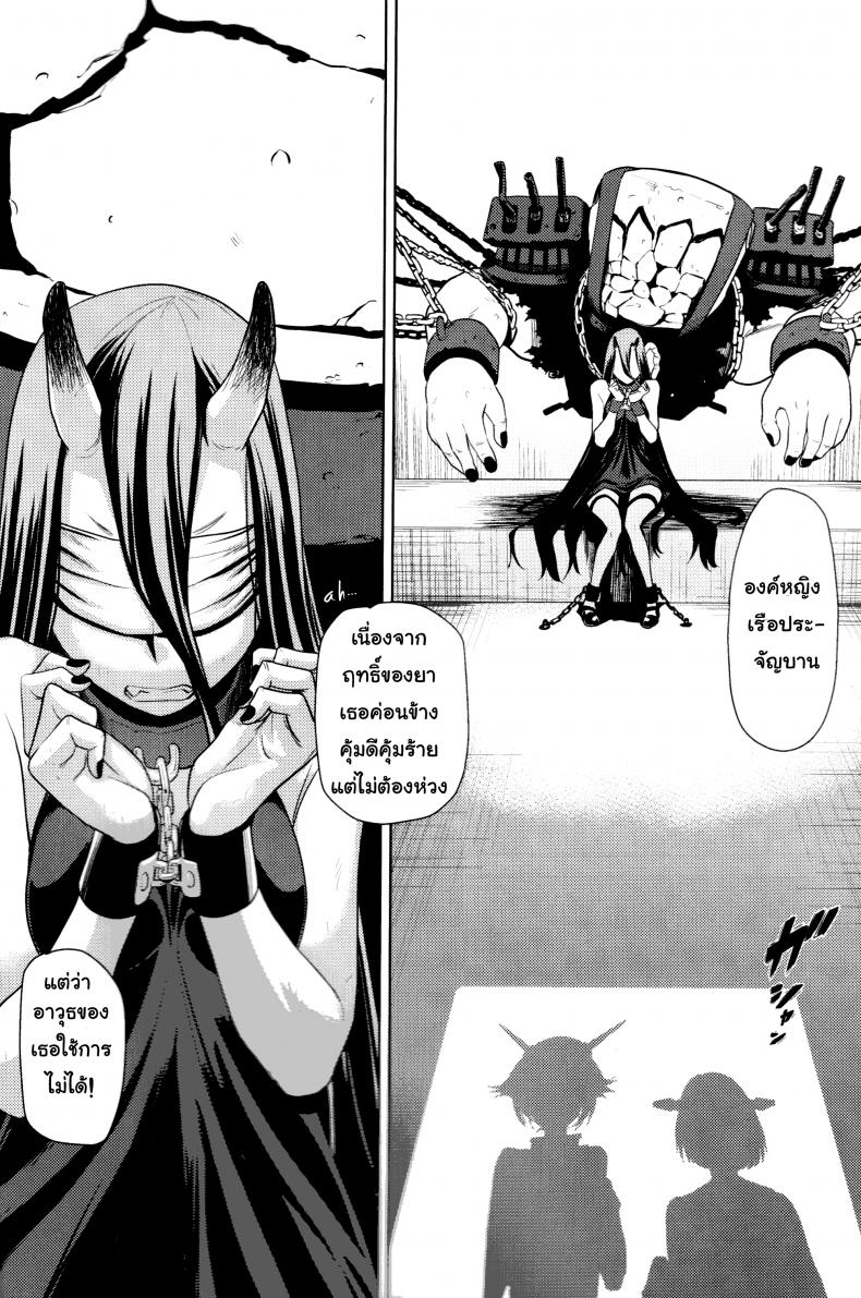 ภารกิจเก็บของเหลว (C85) [dam labo (dam)] Bitch na Mutsu-chan no Saishu Ninmu | Slutty Mutsu-chan’s Gathering Mission (Kantai Collection -KanColle-) – ภารกิจเก็บของเหลว (C85) [dam labo (dam)] Bitch na Mutsu-chan no Saishu Ninmu | Slutty Mutsu-chan’s Gathering Mission (Kantai Collection -KanColle-) หน้า 5