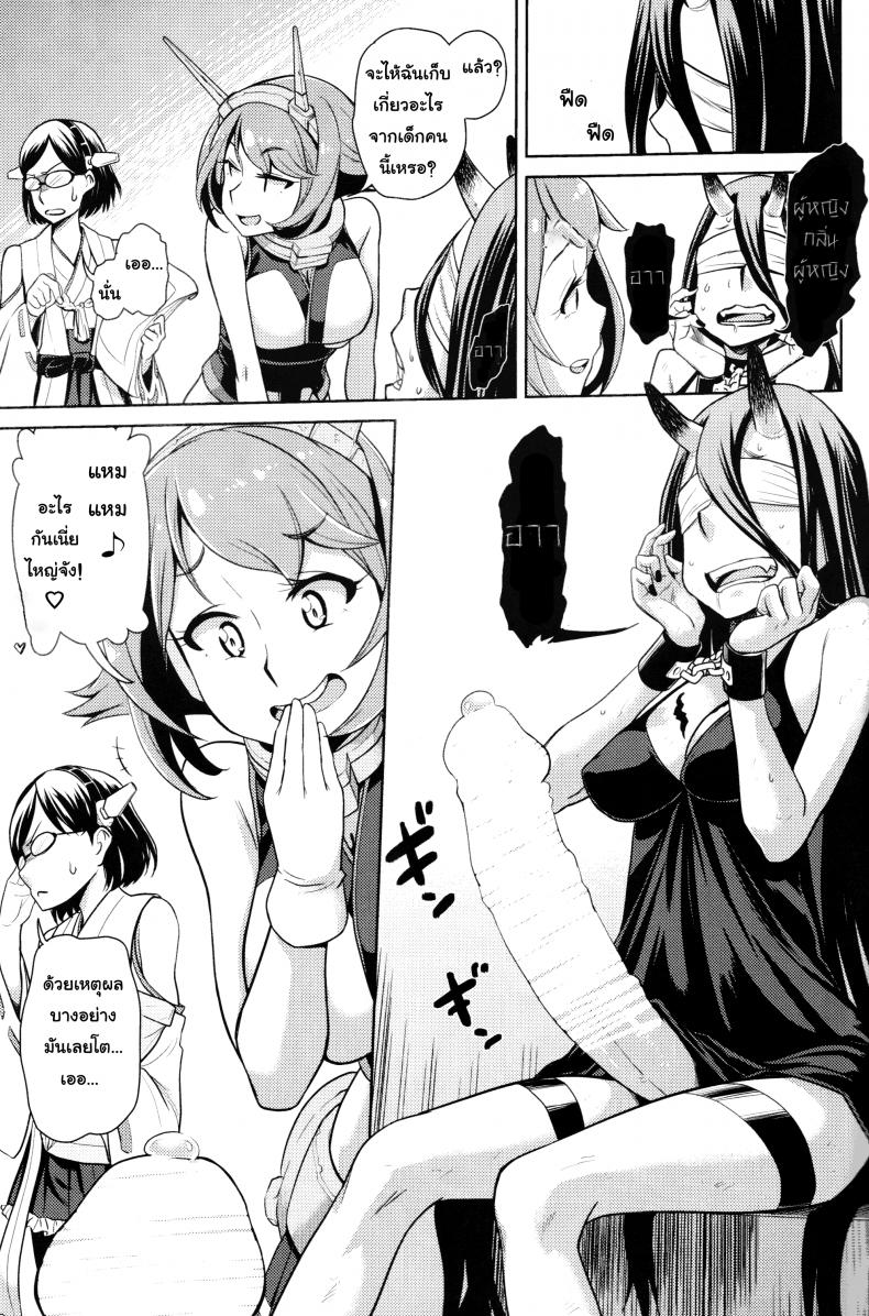 ภารกิจเก็บของเหลว (C85) [dam labo (dam)] Bitch na Mutsu-chan no Saishu Ninmu | Slutty Mutsu-chan’s Gathering Mission (Kantai Collection -KanColle-) – ภารกิจเก็บของเหลว (C85) [dam labo (dam)] Bitch na Mutsu-chan no Saishu Ninmu | Slutty Mutsu-chan’s Gathering Mission (Kantai Collection -KanColle-) หน้า 6