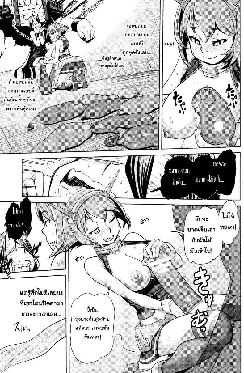 ภารกิจเก็บของเหลว (C85) [dam labo (dam)] Bitch na Mutsu-chan no Saishu Ninmu | Slutty Mutsu-chan’s Gathering Mission (Kantai Collection -KanColle-) – ภารกิจเก็บของเหลว (C85) [dam labo (dam)] Bitch na Mutsu-chan no Saishu Ninmu | Slutty Mutsu-chan’s Gathering Mission (Kantai Collection -KanColle-) หน้า 12