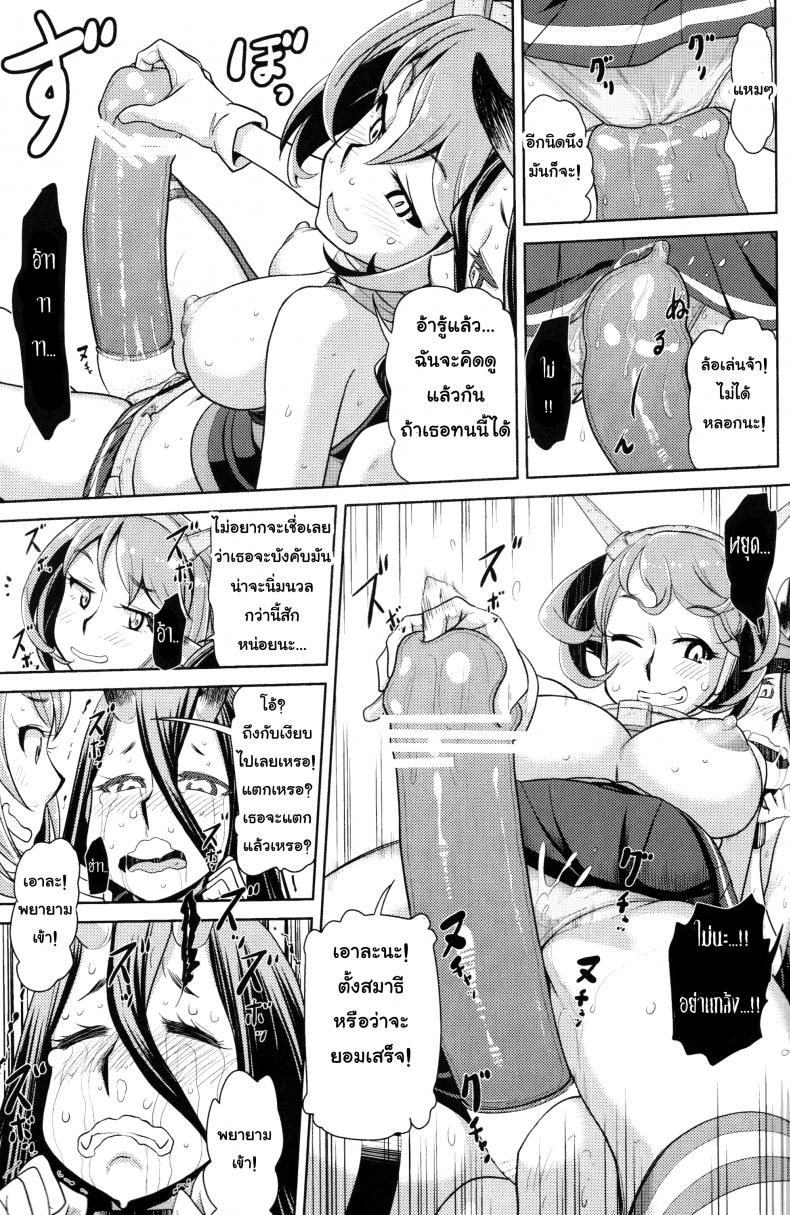 ภารกิจเก็บของเหลว (C85) [dam labo (dam)] Bitch na Mutsu-chan no Saishu Ninmu | Slutty Mutsu-chan’s Gathering Mission (Kantai Collection -KanColle-) – ภารกิจเก็บของเหลว (C85) [dam labo (dam)] Bitch na Mutsu-chan no Saishu Ninmu | Slutty Mutsu-chan’s Gathering Mission (Kantai Collection -KanColle-) หน้า 14