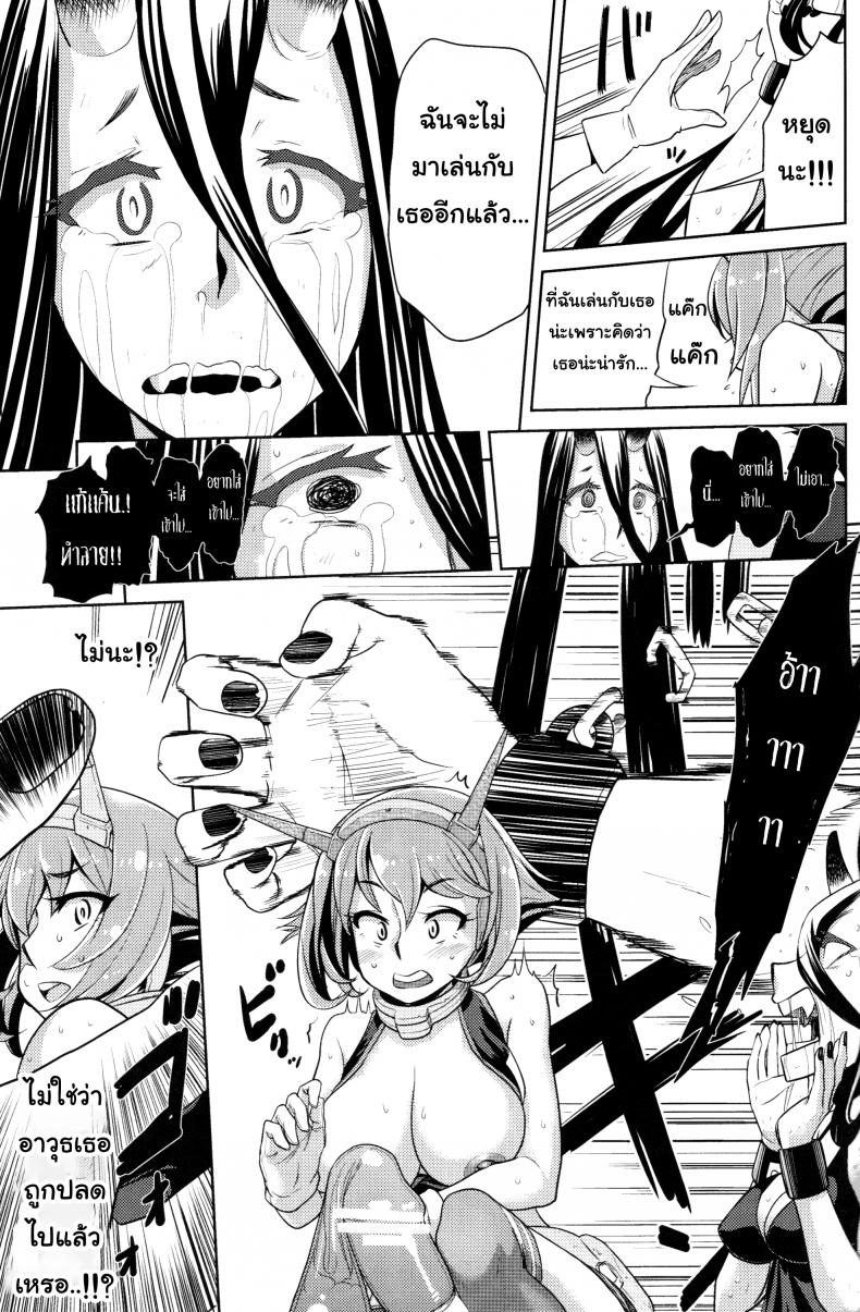ภารกิจเก็บของเหลว (C85) [dam labo (dam)] Bitch na Mutsu-chan no Saishu Ninmu | Slutty Mutsu-chan’s Gathering Mission (Kantai Collection -KanColle-) – ภารกิจเก็บของเหลว (C85) [dam labo (dam)] Bitch na Mutsu-chan no Saishu Ninmu | Slutty Mutsu-chan’s Gathering Mission (Kantai Collection -KanColle-) หน้า 16